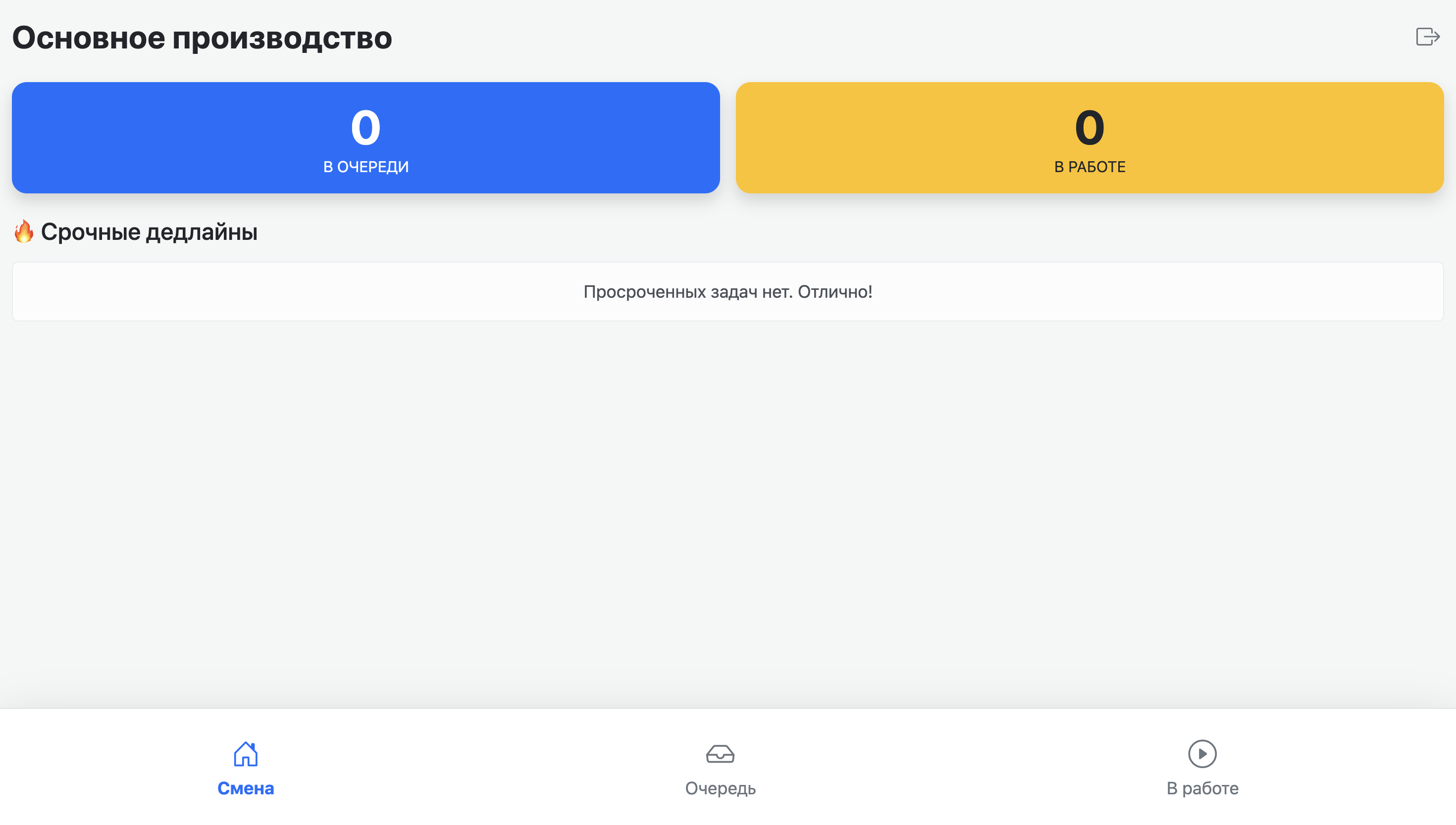 Кабинет Мастера