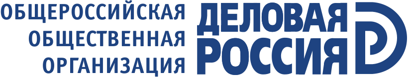 Деловая Россия