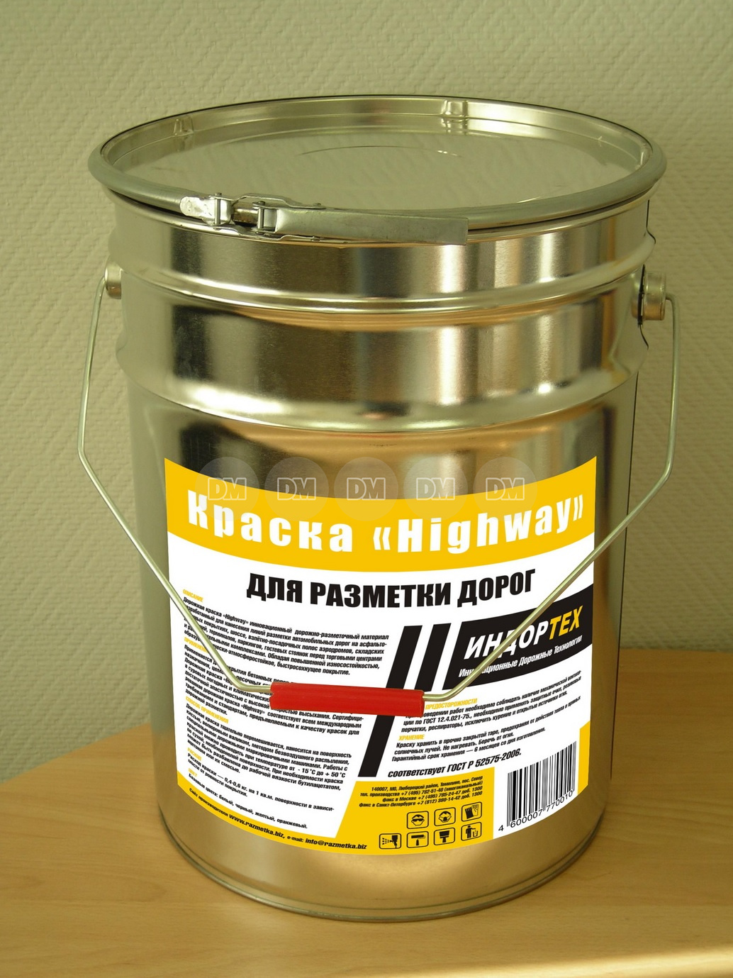 Краска Highway для разметки дорог