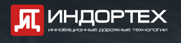 Индортех: Инновационные дорожные технологии